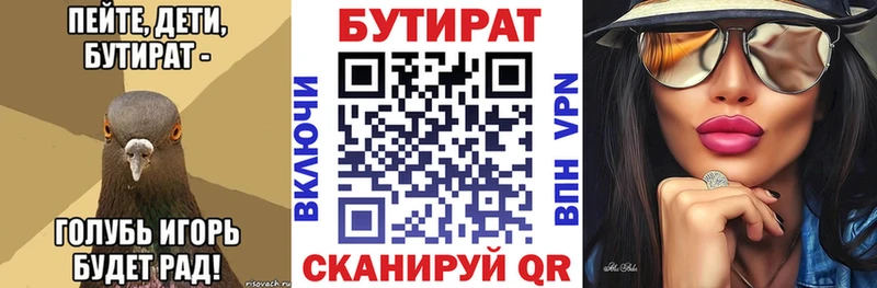 нарко площадка состав  купить наркотики цена  Буйнакск  Бутират бутандиол 