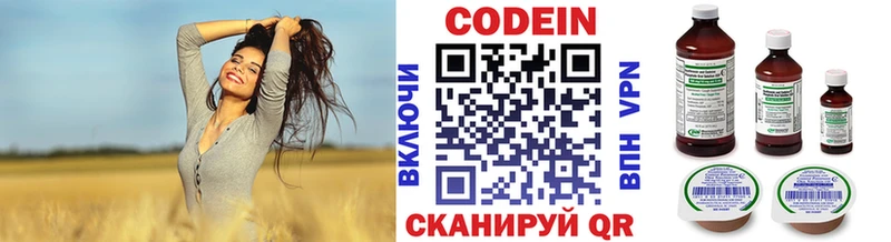 Кодеин напиток Lean (лин)  закладки  Буйнакск 