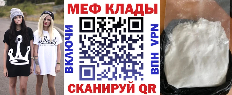 Меф мяу мяу  Буйнакск 