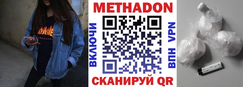 ОМГ ОМГ как войти  Буйнакск  Метадон VHQ 
